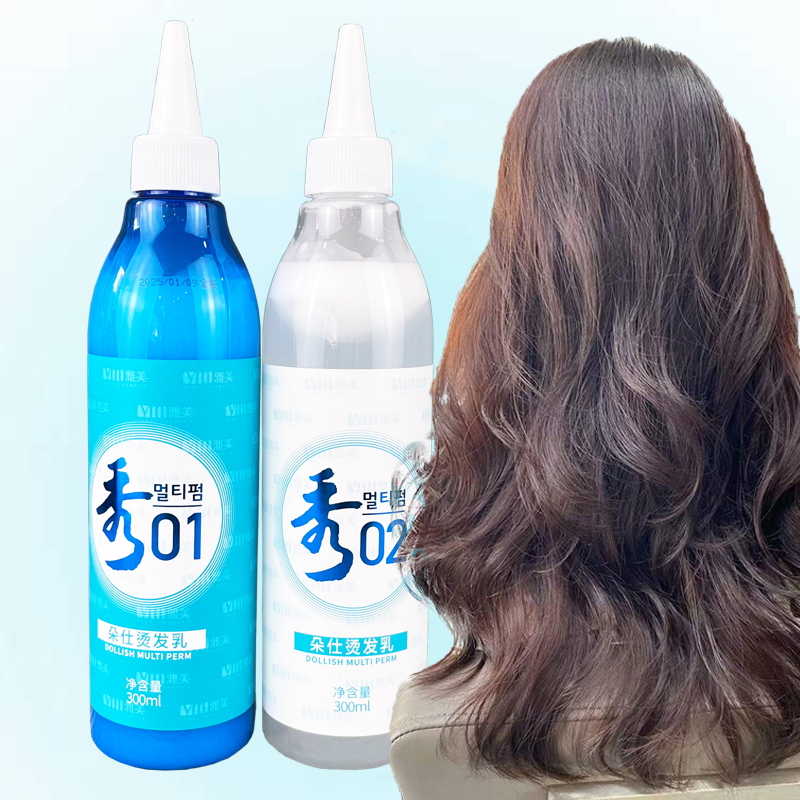 【24套】烟花烫锡纸烫电棒烫雅美朵仕烫发乳秀牌快速烫秀烫发水膏状