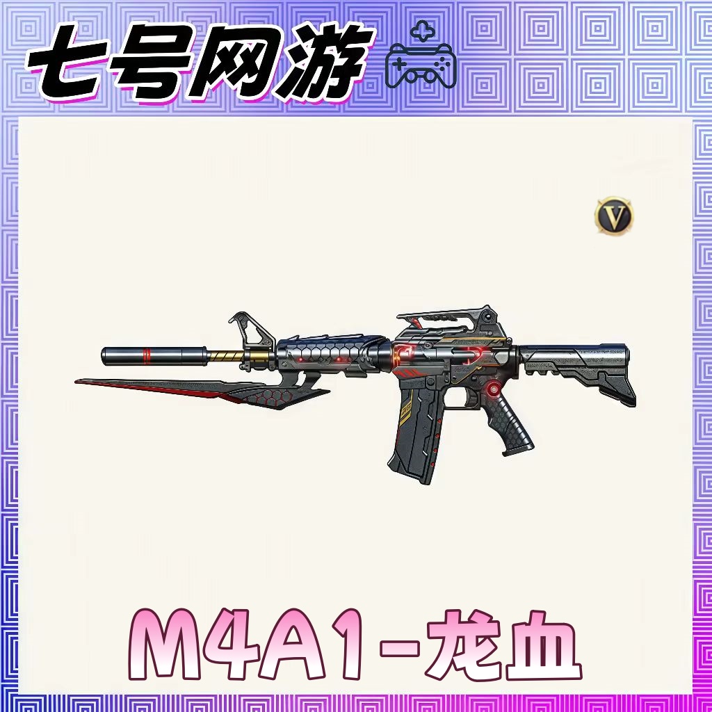 CF穿越火线端游M4A1-龙血全区英雄级武器雷神火麒麟天神烈龙盘