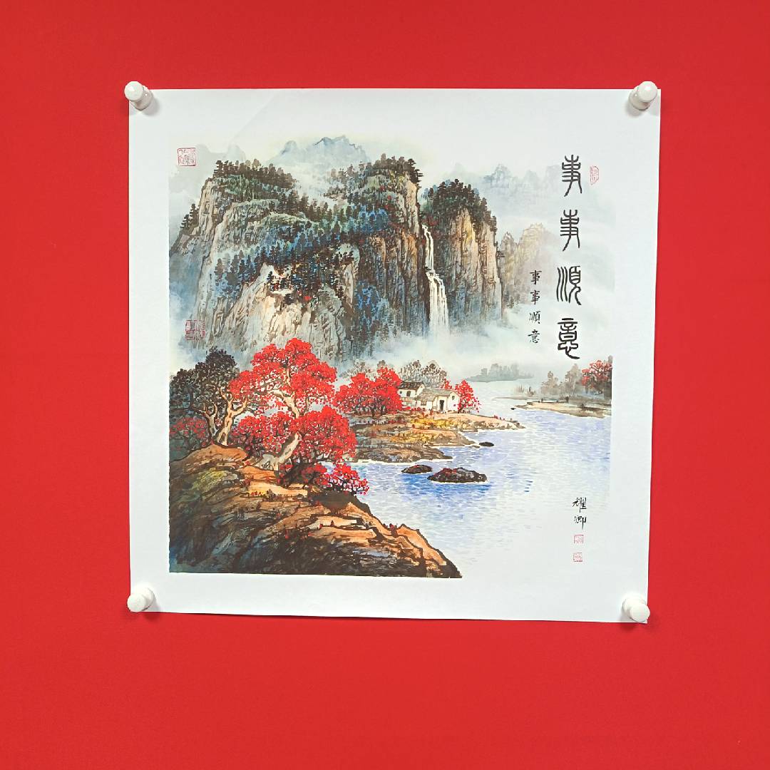 《事事顺意》宣纸-葛