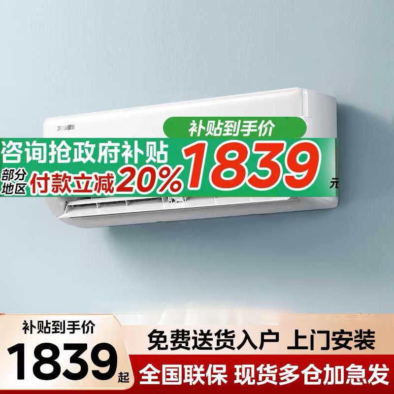 【Midea/国补专享】KFR-26/35GW/PH1-1冷静星III挂机一级能效冷暖两用新风