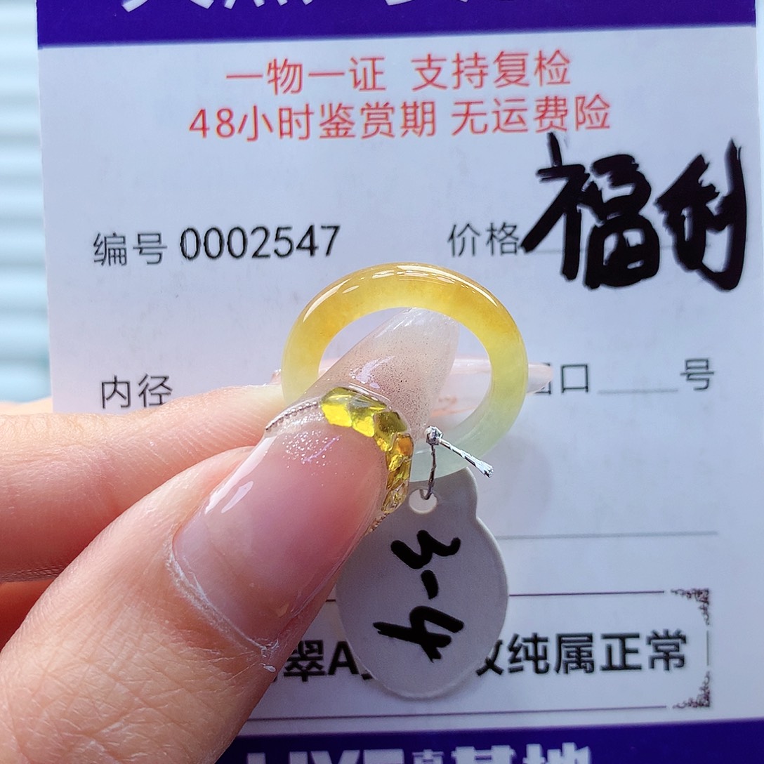 翡翠戒指未镶嵌缅甸
