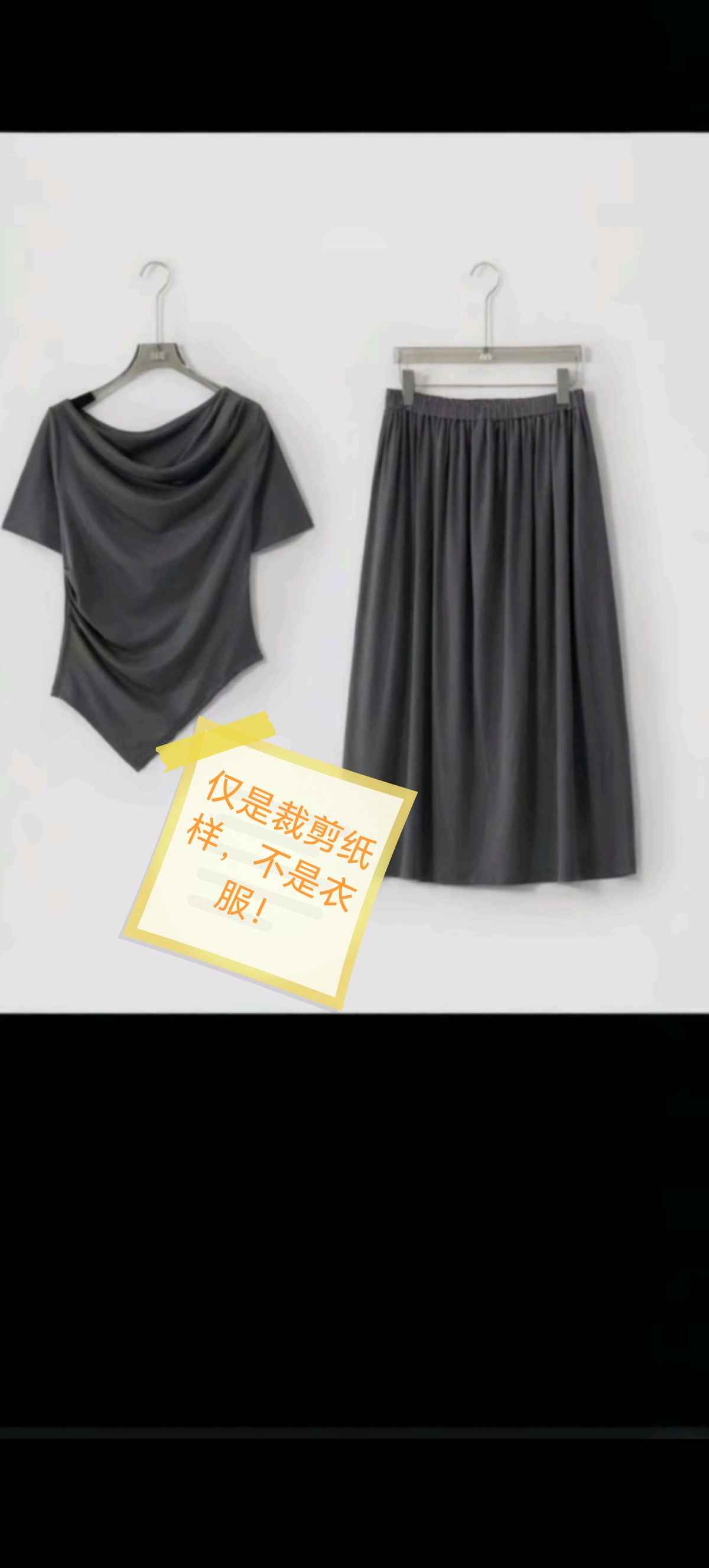 【1385纸样 荡领斜垂时尚套装纸样】定制商品 不支持退换