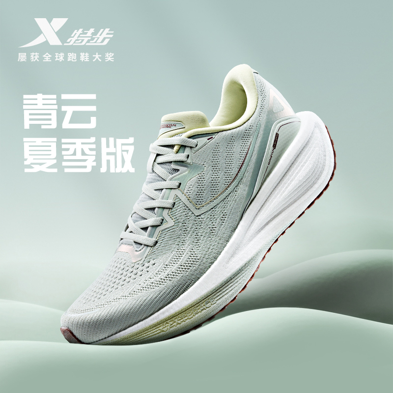 青云丨特步大体重宽楦跑鞋男鞋透气全掌缓震专业跑步鞋运动女鞋子