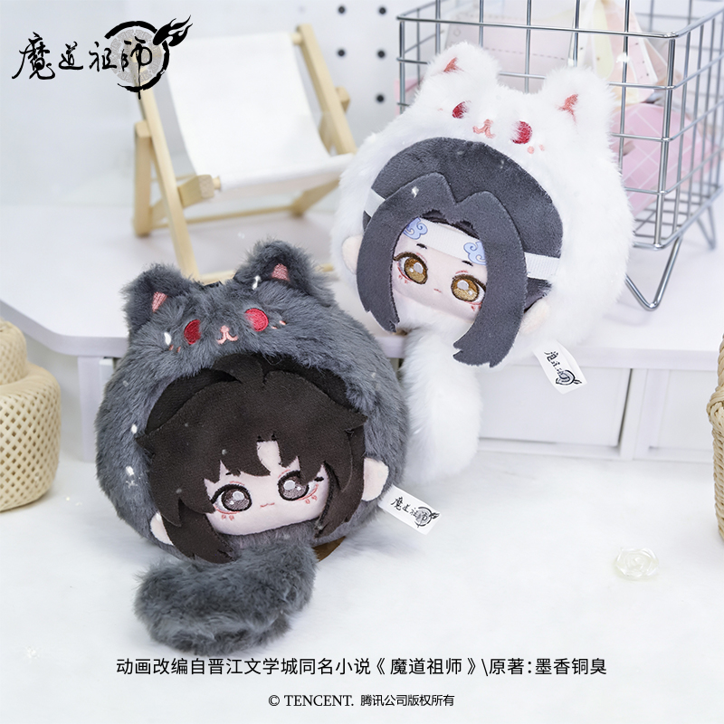 魔道祖师毛绒团子正版13cm魏无羡蓝忘机联名公仔娃娃挂件正版周边
