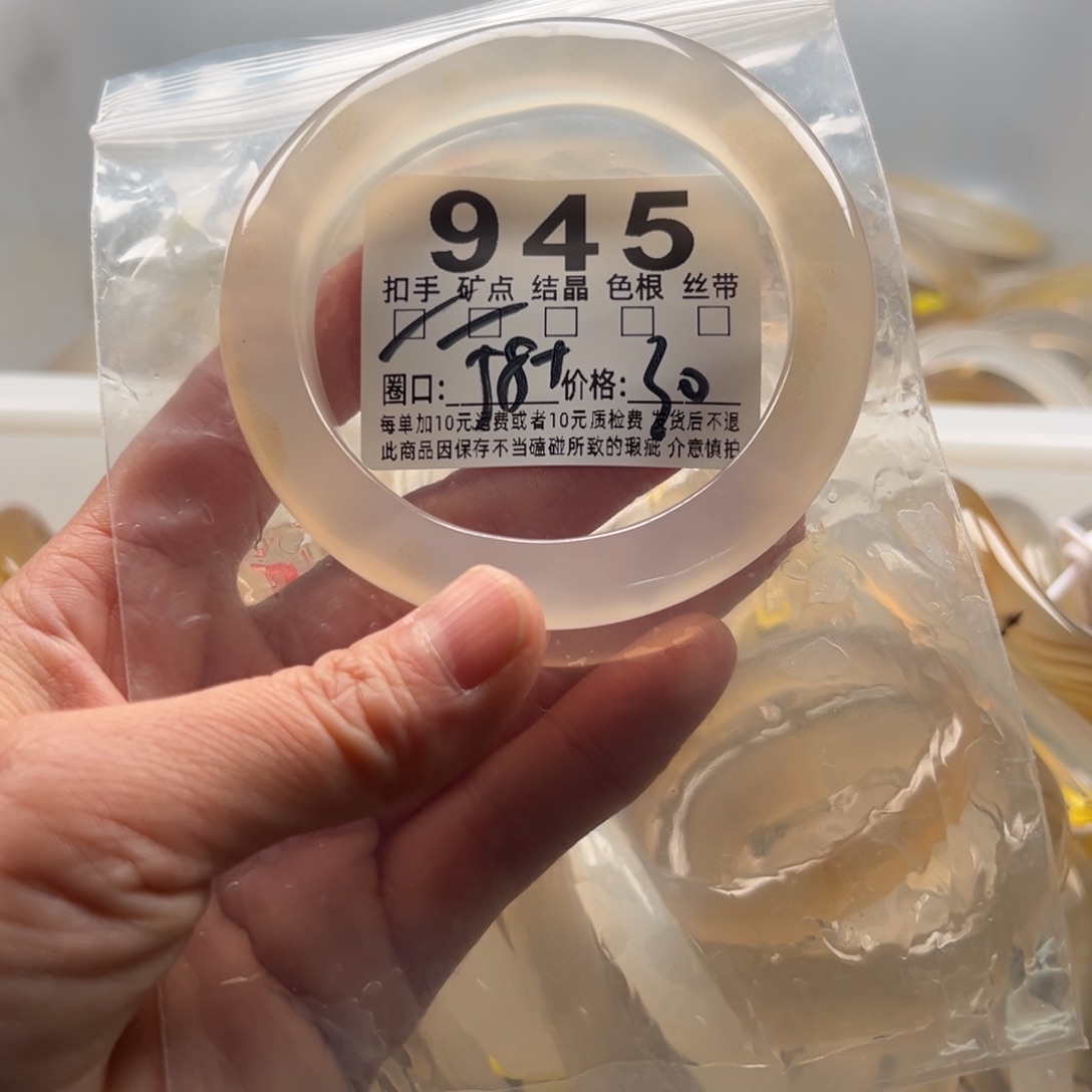 *****玛瑙/玉髓未镶嵌手镯945