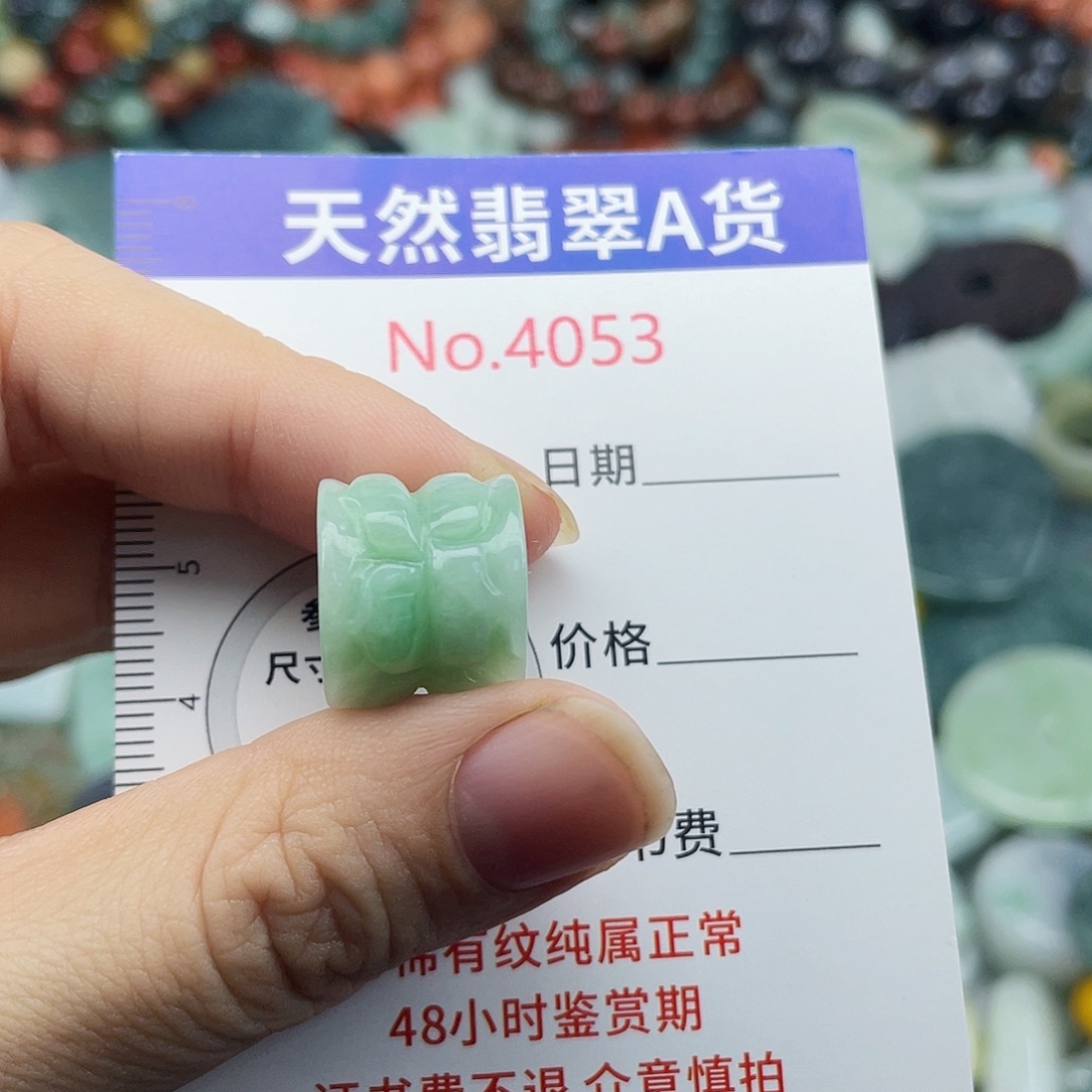 翡翠未镶嵌挂件4053