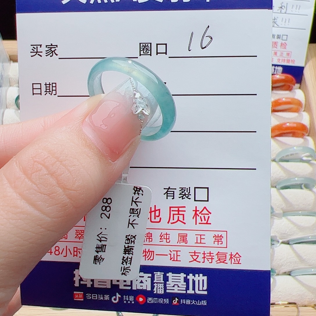 翡翠未镶嵌戒指天然