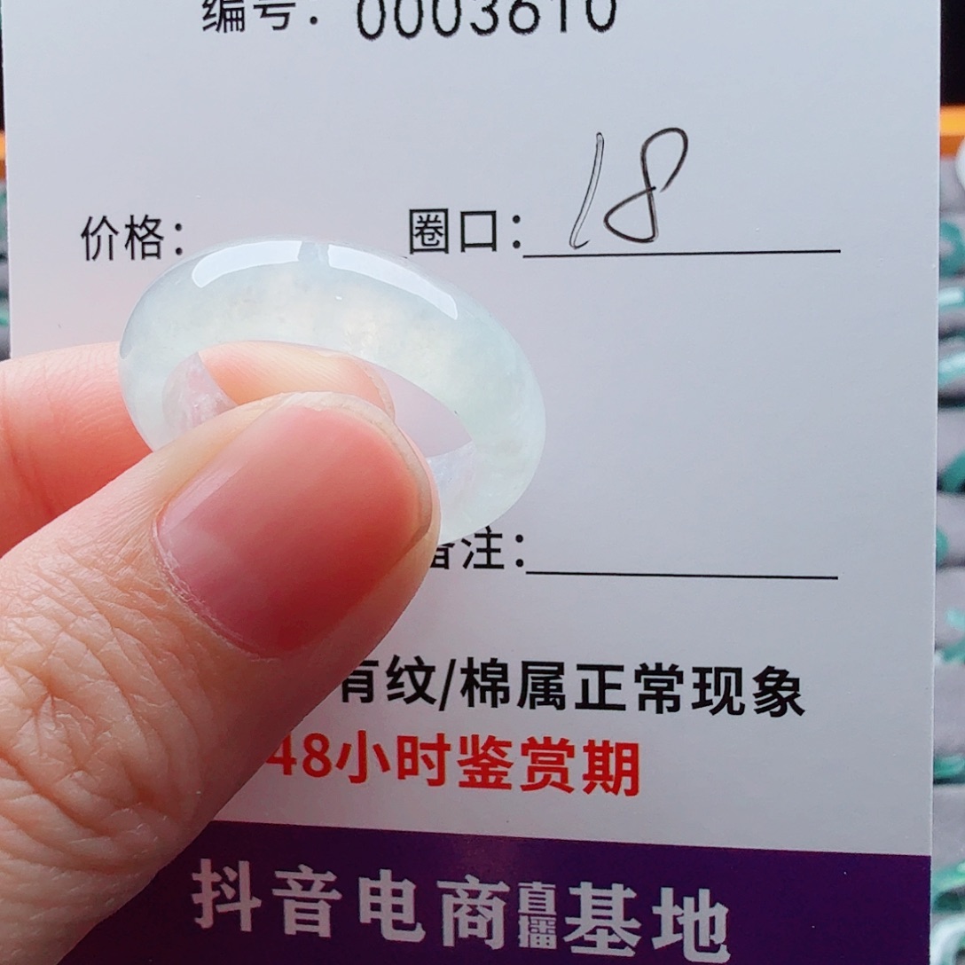 未镶嵌戒指翡翠?*?翡翠