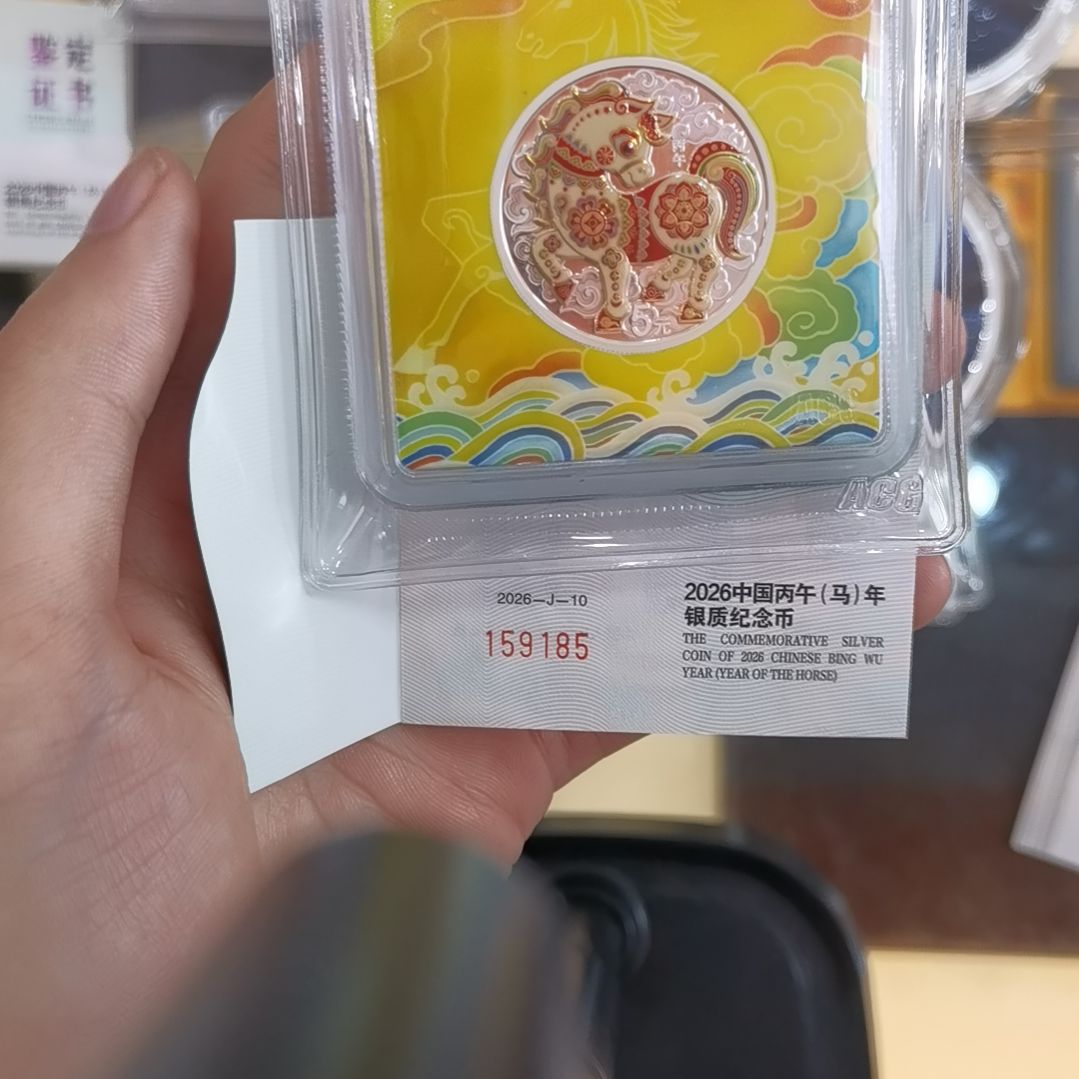 纯银爱藏评级银马纪念币185