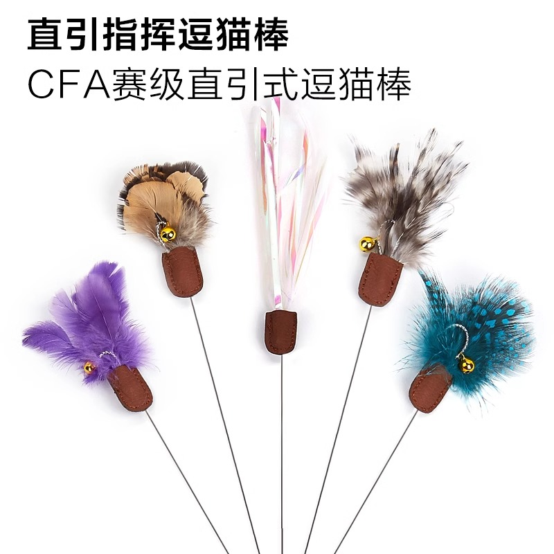 CFA赛级专业逗猫棒长杆羽毛猫咪玩具小猫自嗨解闷逗猫棒玩具0933