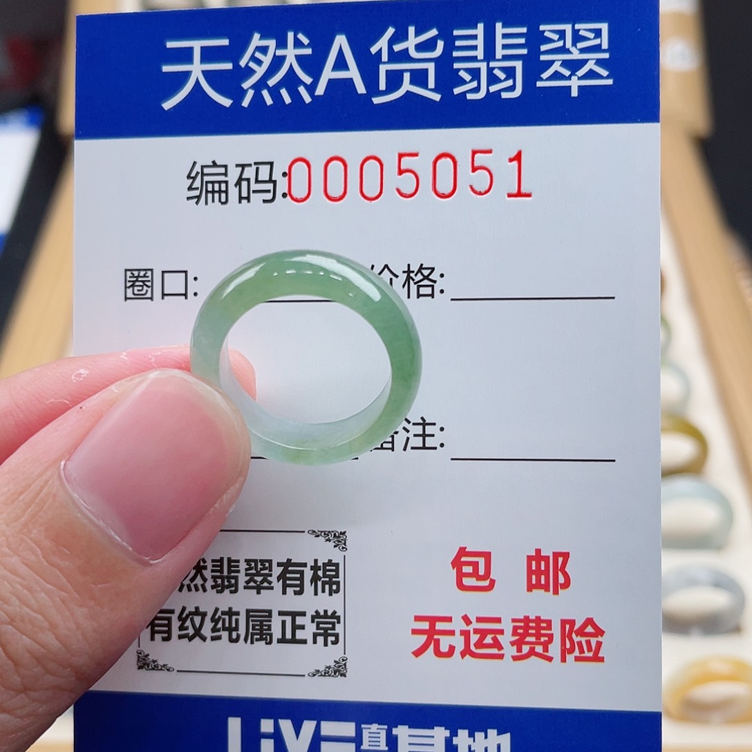 翡翠戒指未镶嵌凤****机天然翡翠Ａ货圈口12