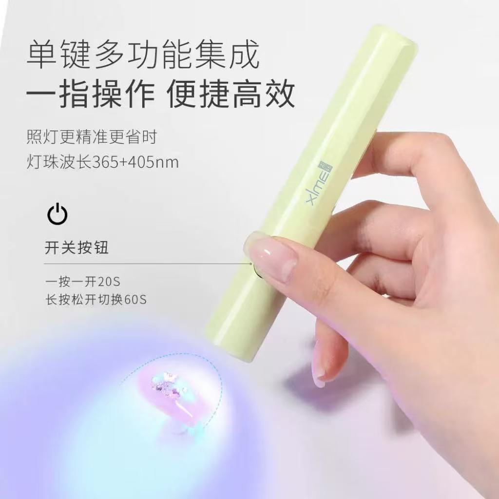 【希妹甄选】希妹定制HL7美甲一字灯蓄电款