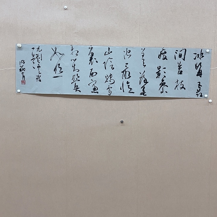 书法张福有34*138㎝辽宁LS   兰亭