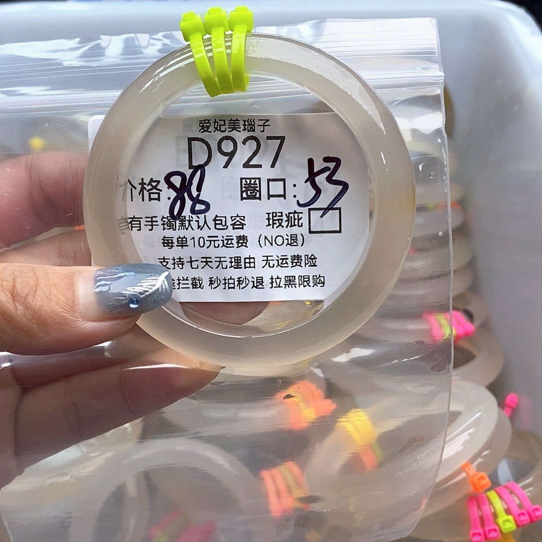 卷***毛玛瑙/玉髓未镶嵌手镯927