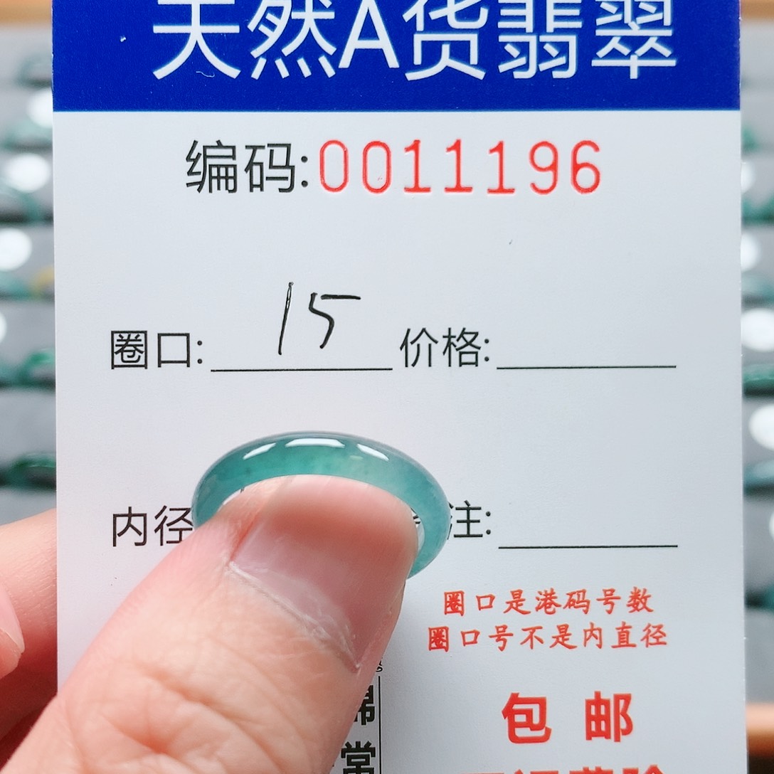 【闪购商品】翡翠戒指未镶嵌戒圈