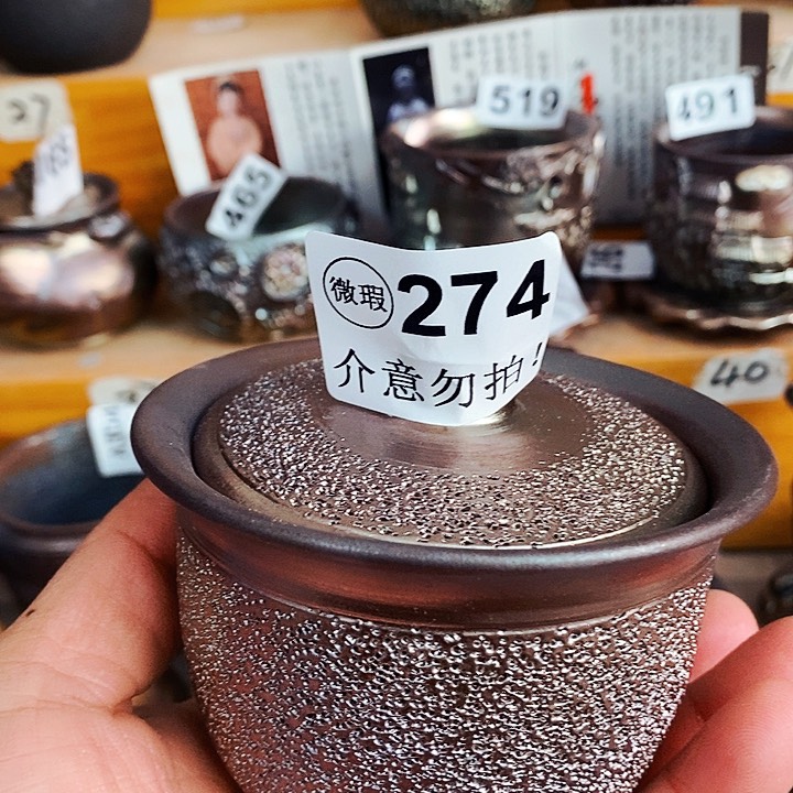 紫砂茶杯乘*柴烧纯手工274