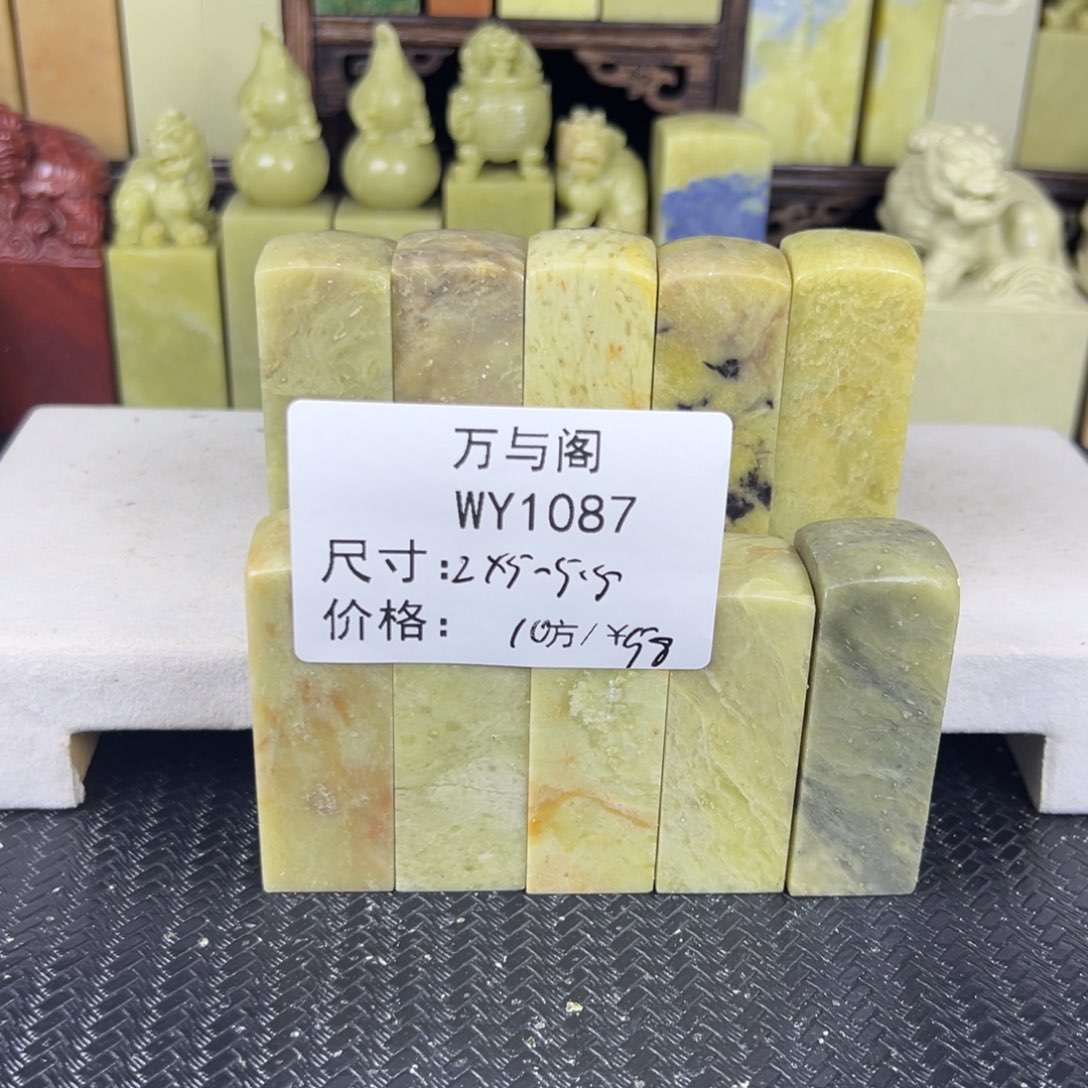 青田石青田石印章