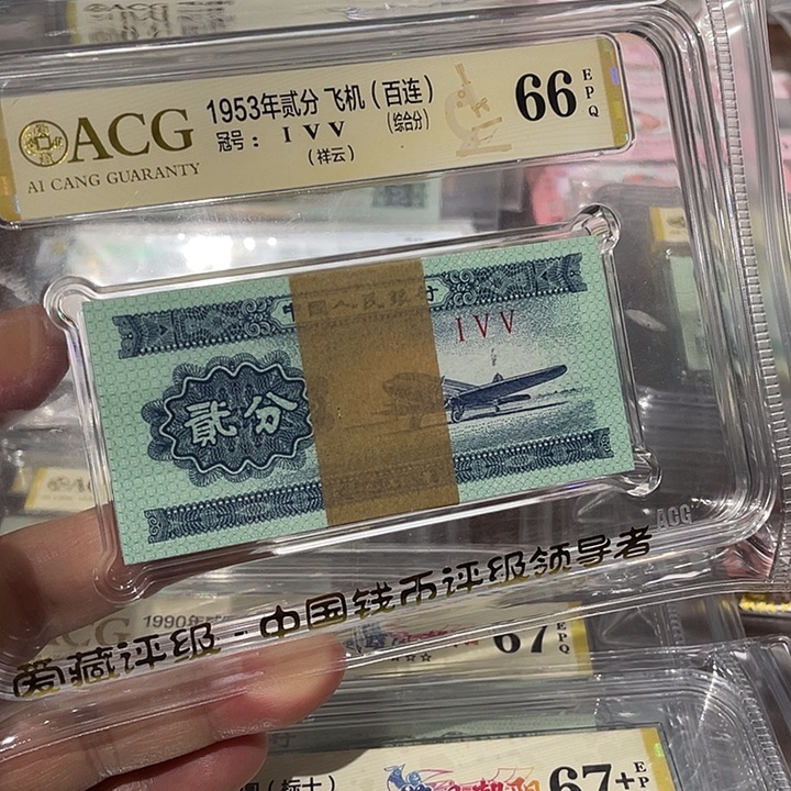 爱藏评级66分贰分祥云刀无三星