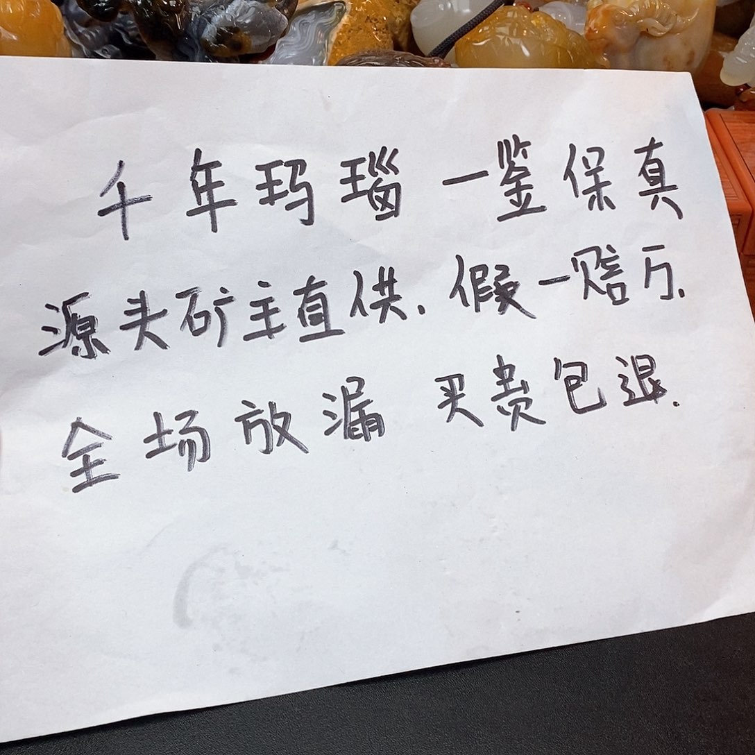 玛瑙/玉髓珠宝奇石未镶嵌