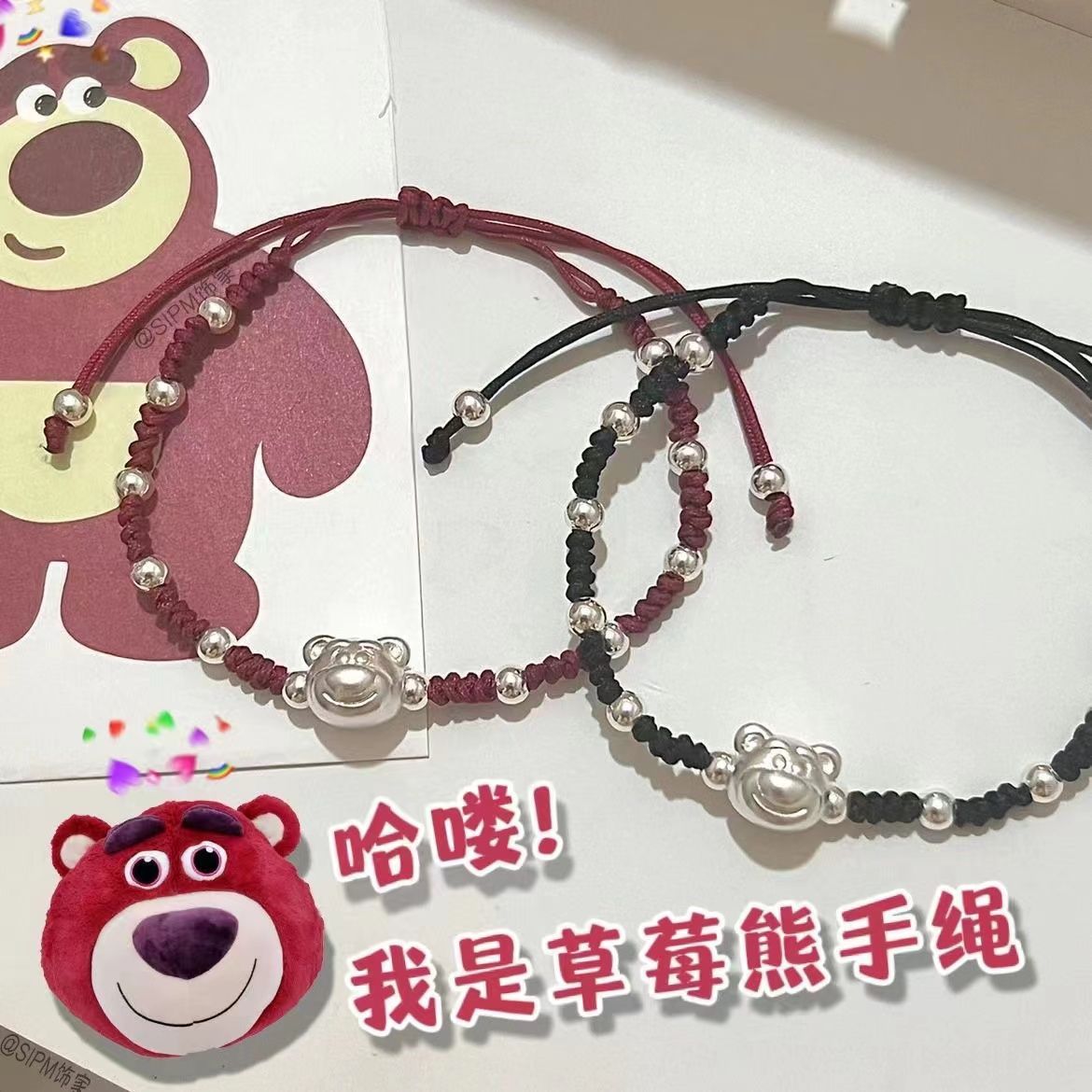 足银布艺手链 999足银草莓熊手链手环手工编织手绳闺蜜女友礼物