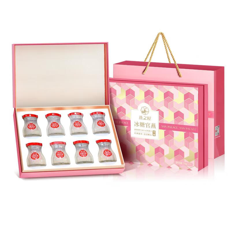 【礼盒】燕之屋 即食燕窝滋补品花漾款70g*8瓶
