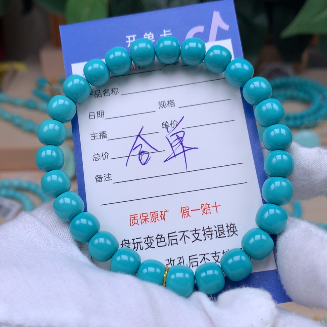 绿松石玉化手串合单二未镶嵌S****l
