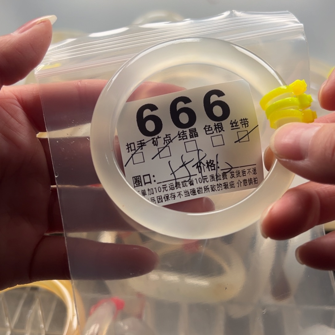 玛瑙/玉髓未镶嵌手镯666