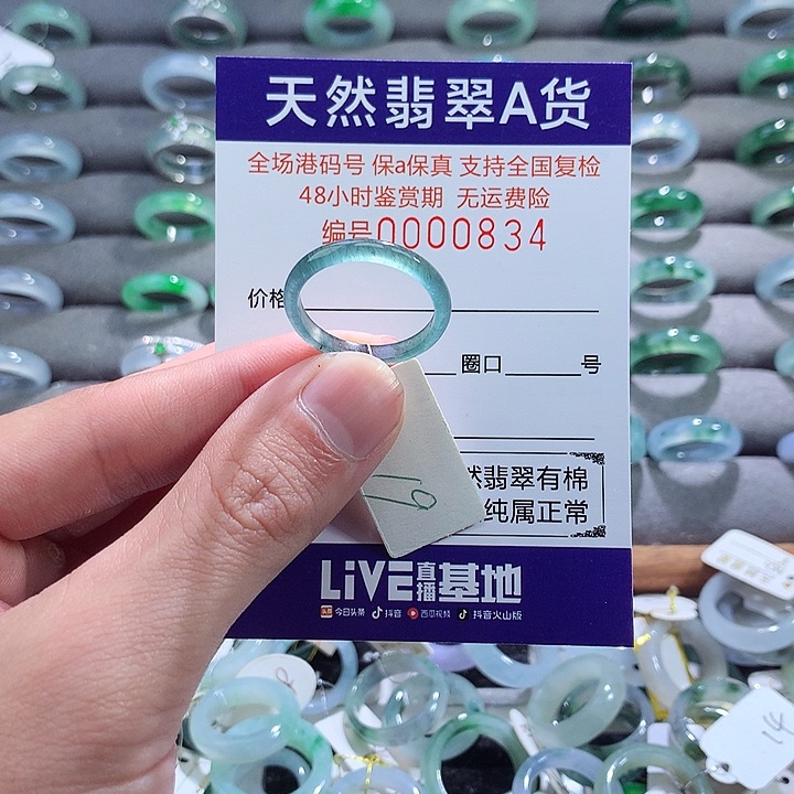 翡翠戒指未镶嵌翡翠