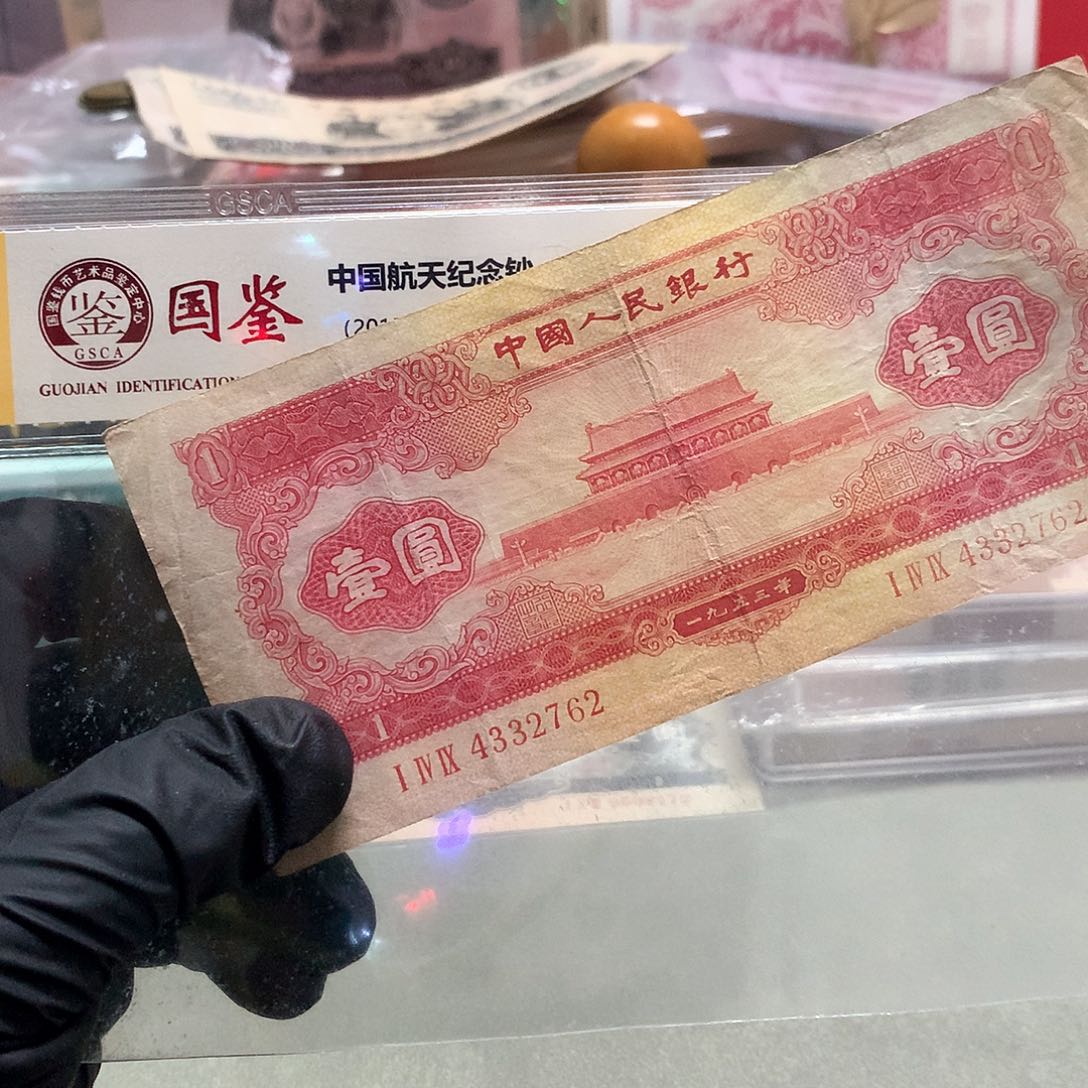 原票一张保真流通