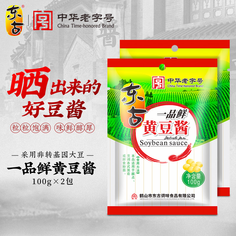 东古一品鲜黄豆酱2包