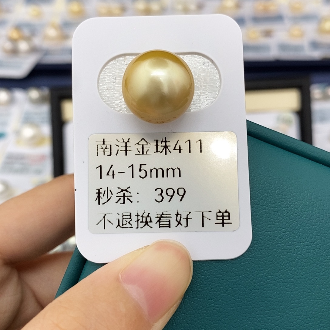 海水珍珠耳饰未镶嵌14-15mm金珠（无鉴赏）