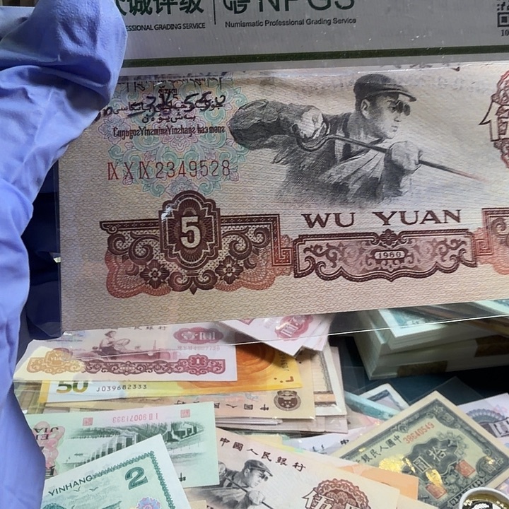 康***府三版人民币5块一张尾528