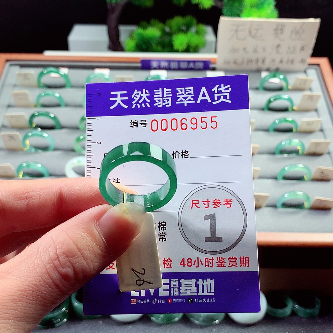 翡翠戒指未镶嵌26号