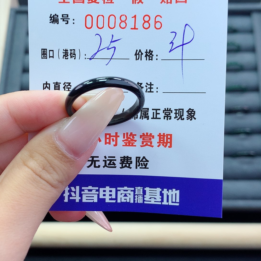 翡翠戒指未镶嵌      8186