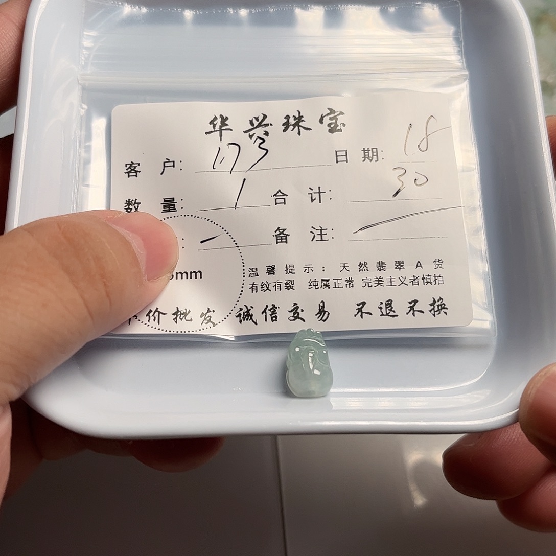 1***耐颈饰未镶嵌翡翠天然翡翠