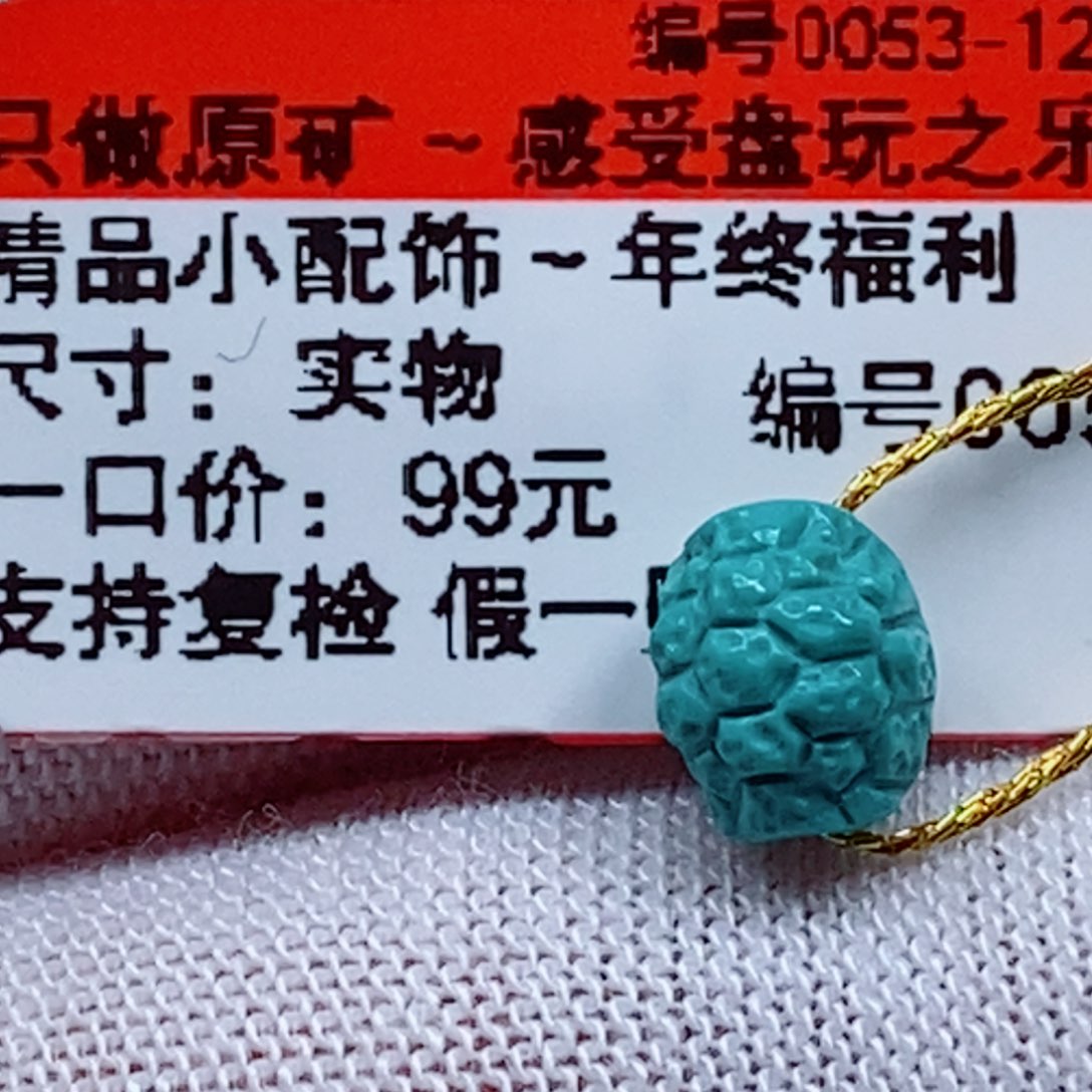 未镶嵌南红玛瑙珠宝奇石