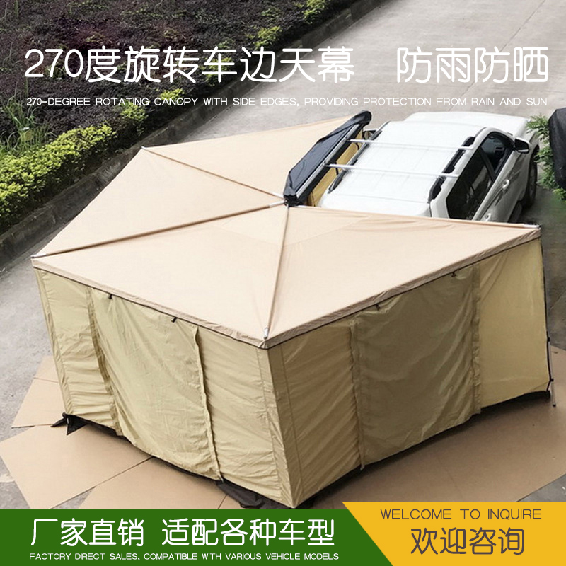 270度扇形旋转车载天幕越野车SUV侧边帐篷户外露营黑胶防水防晒
