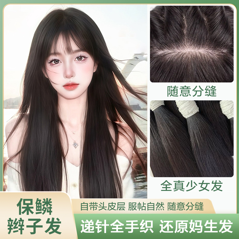 9*14大网底【纯手织双递针】仿真头皮逼真大长发款头顶补发片新品