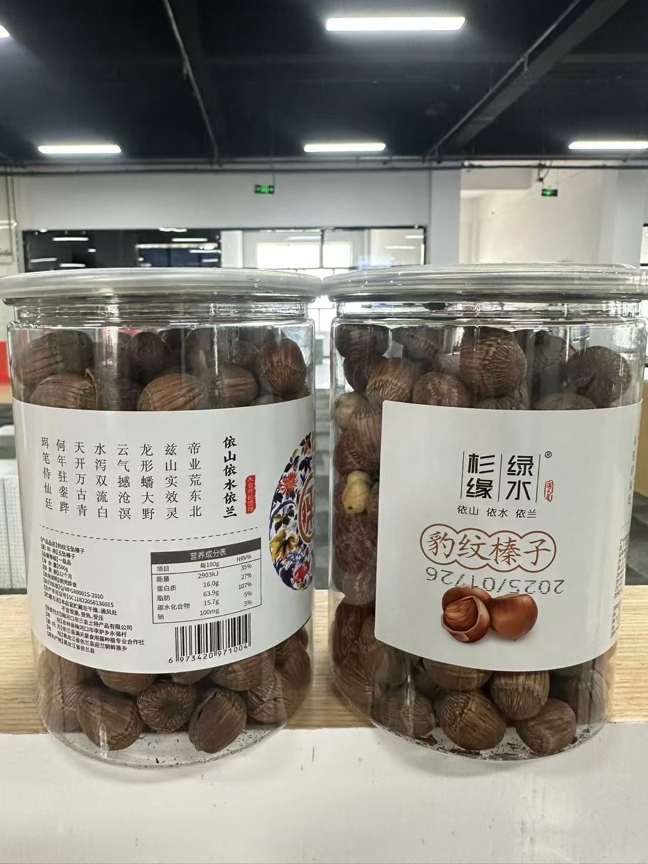 杉缘绿水 东北特产 豹纹榛子500g*2桶