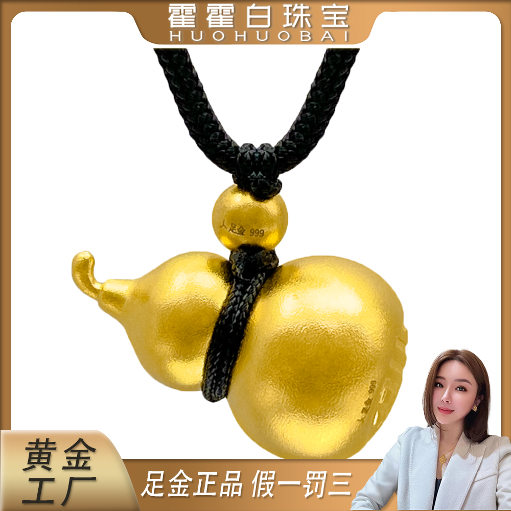 759按克卖足金999黄金葫芦吊坠古法福禄福运挂坠男女纯金项坠首饰
