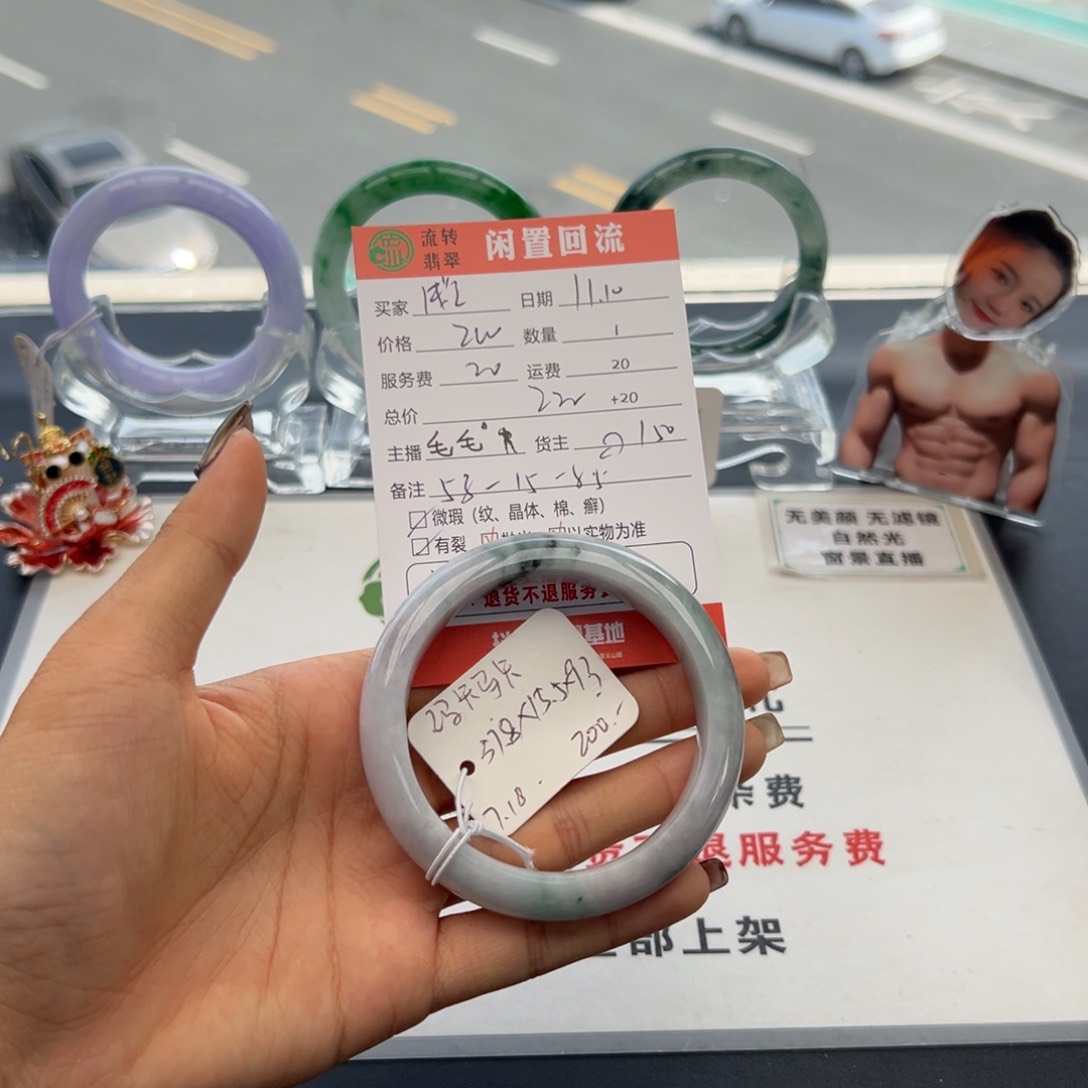 未镶嵌手镯翡翠淺****甜