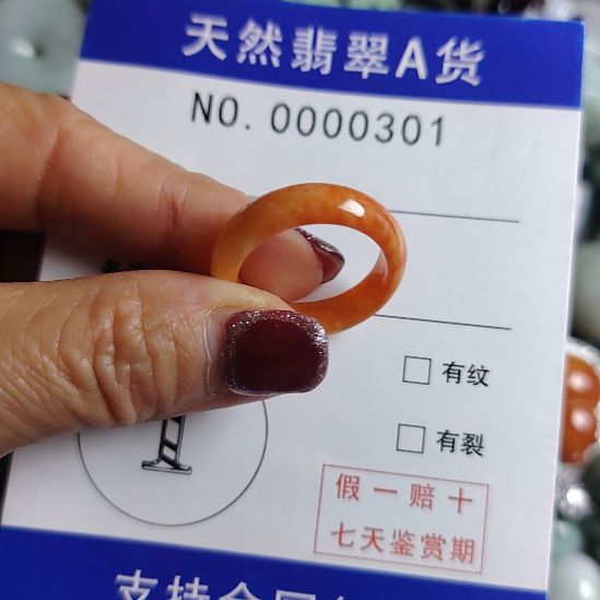 翡翠未镶嵌颈饰戒指圈口18.4