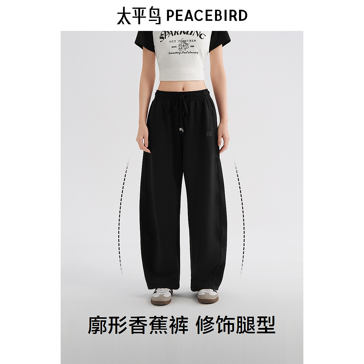 【达人专属】太平鸟女装高腰针织香蕉裤新款束脚休闲裤A7GBD3101