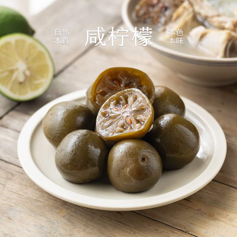 南食召 咸柠檬 发酵18月 浓郁陈香 广西青柠檬腌制咸柠七独立包装