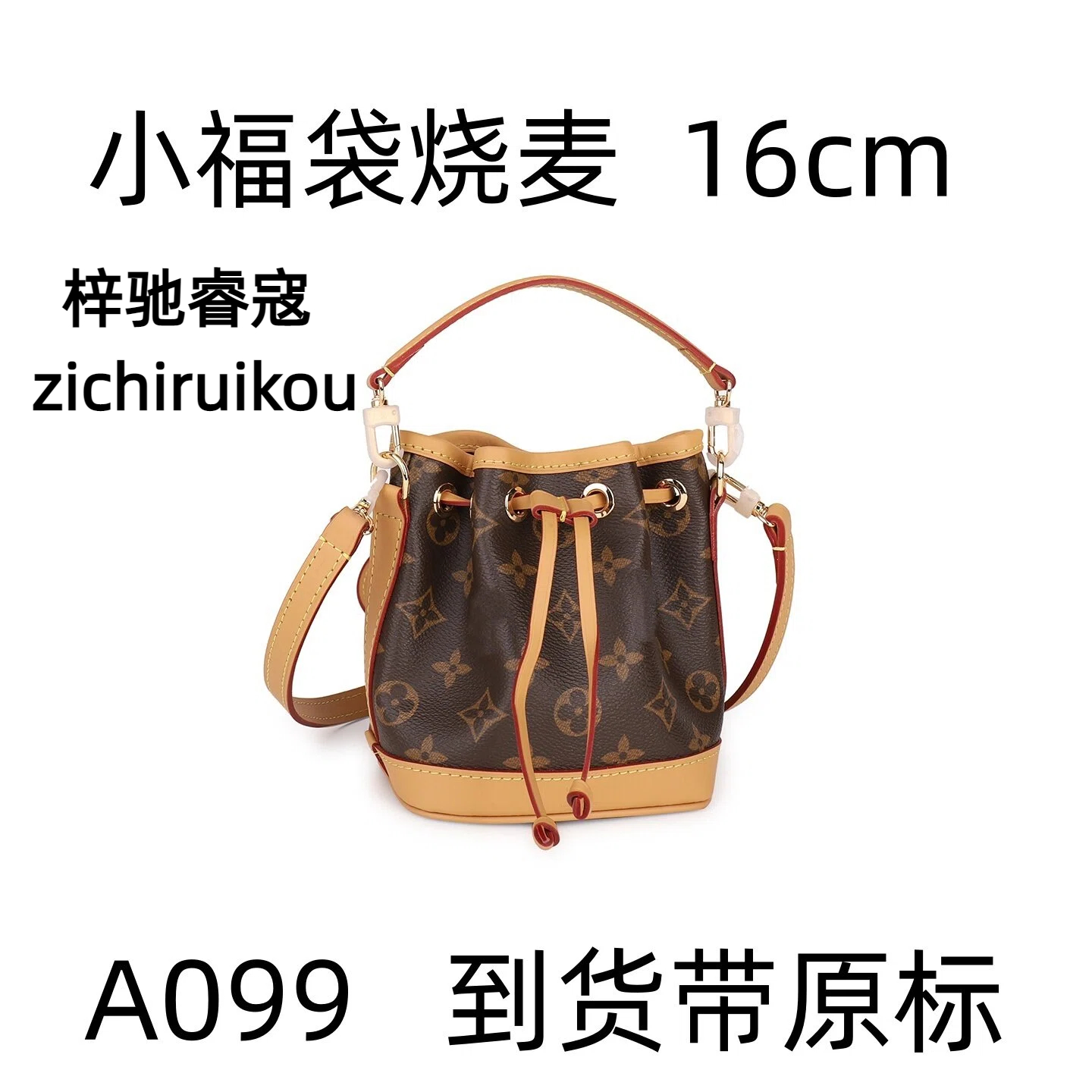 A099 小福袋烧麦 16cm内胆包内衬包收纳整理包撑型单肩包