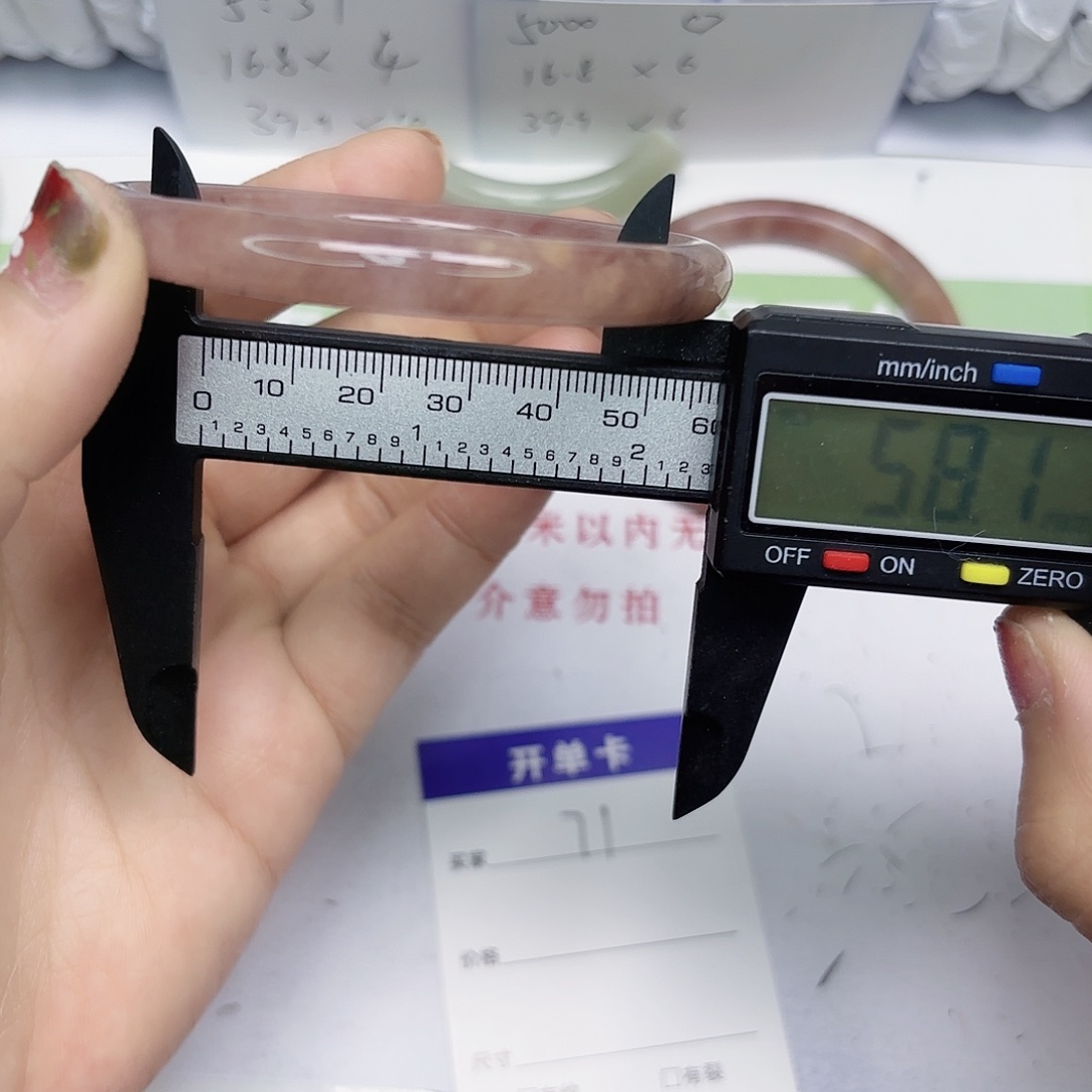 石英质玉未镶嵌手镯71/5857