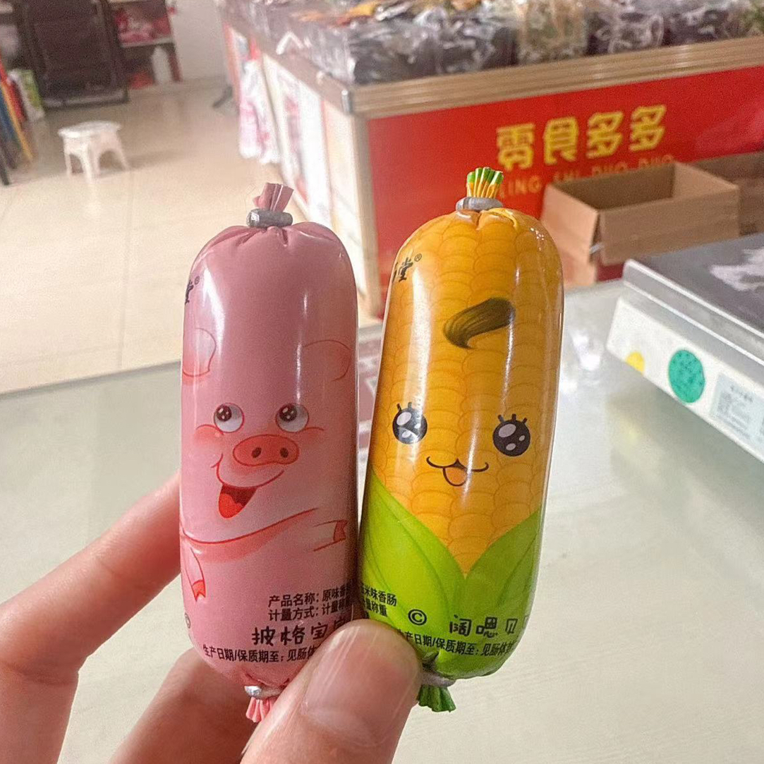 新货小香肠玉米肠原味肠