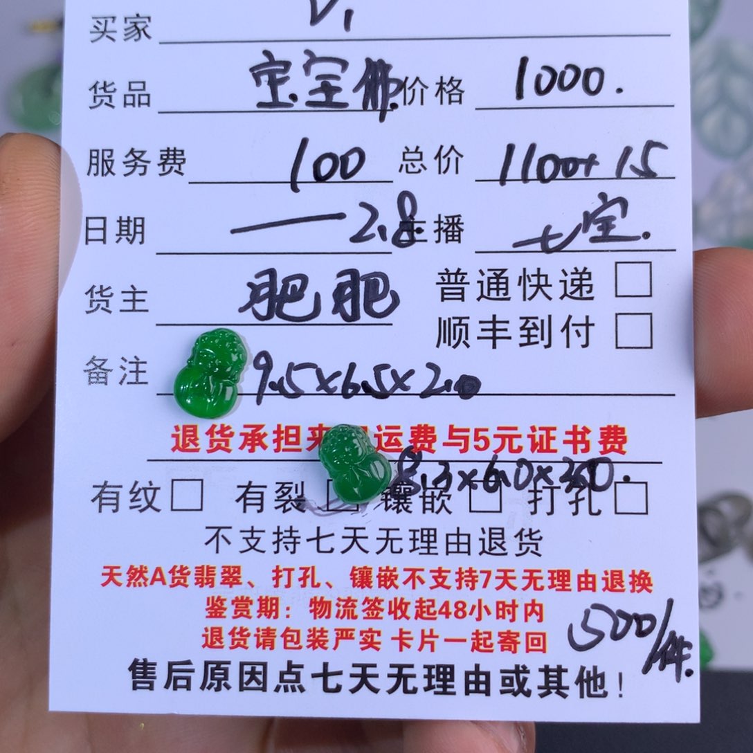 翡翠颈饰未镶嵌v****^佛