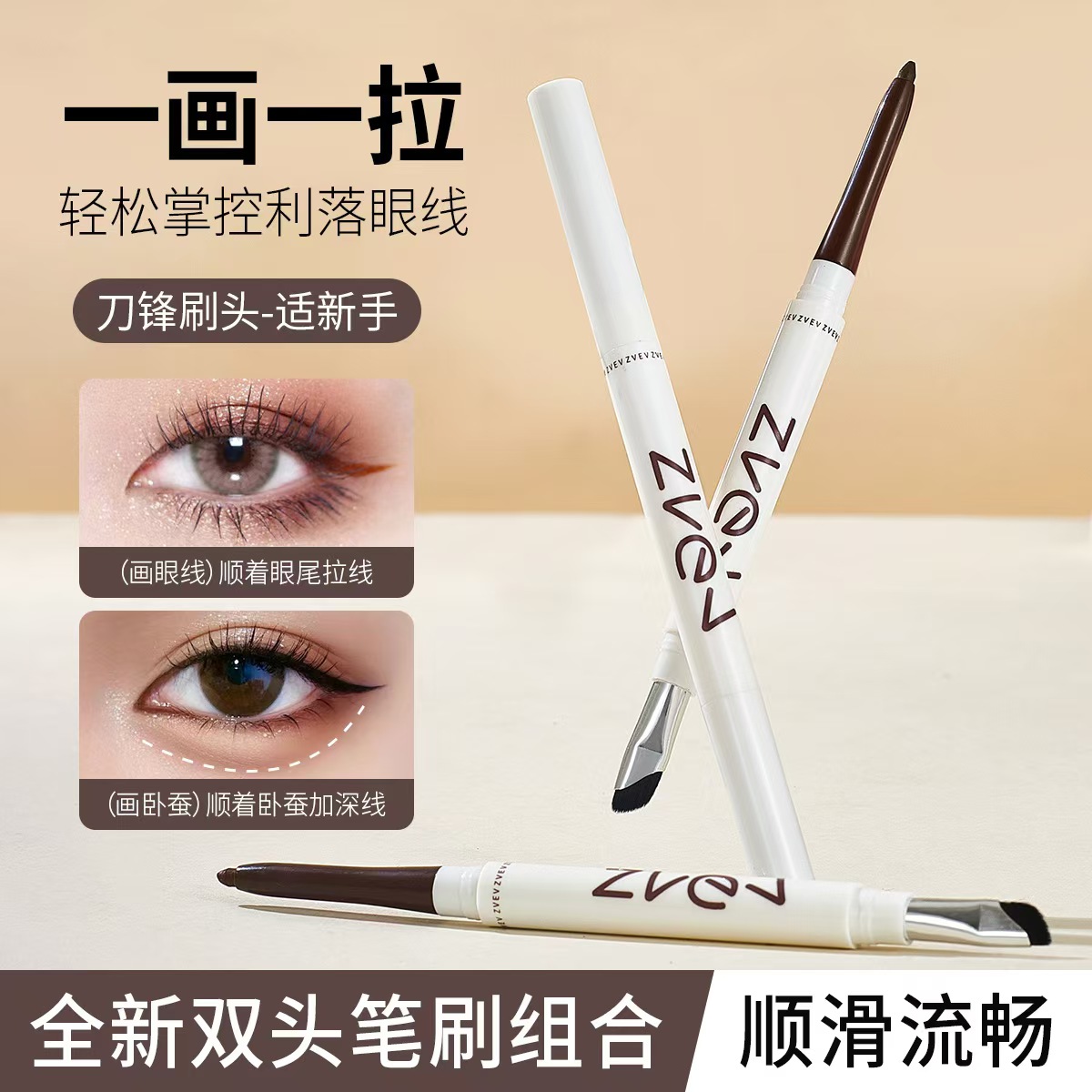 眼睑下至笔 眼线胶笔防水防汗不晕染新手持久下眼线笔 棕色