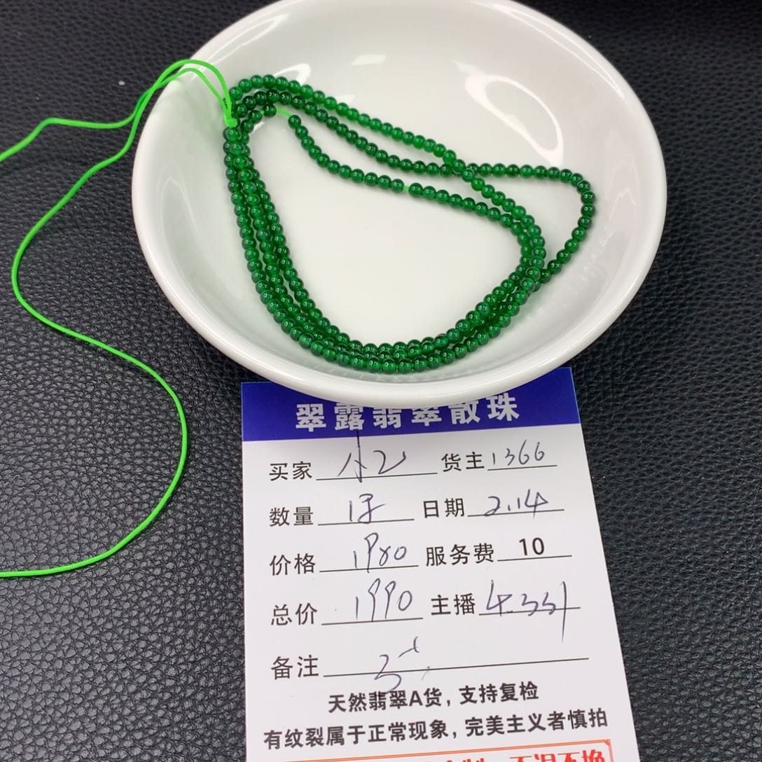 翡翠手链未镶嵌忆*昔翡翠散珠DIY多样性自发